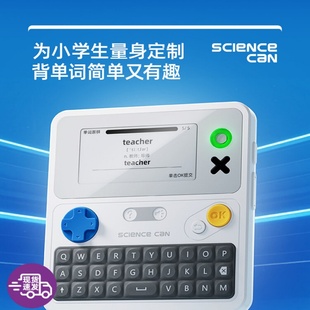 科学罐头自然拼读学背诵电子英语学习机学生专用记背单词神器