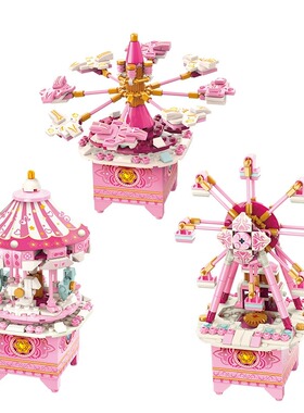 启蒙积木儿童生日礼物女孩子八音盒玩具摩天轮模型拼装益智42107