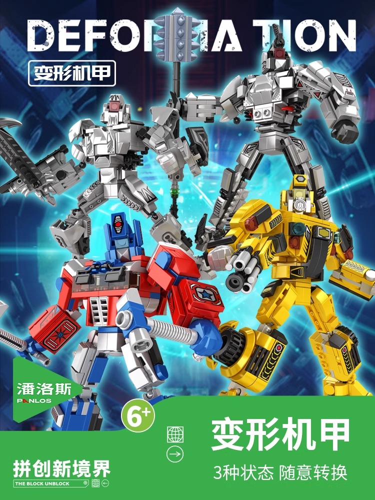 潘洛斯积木钢铁机甲拼装玩具