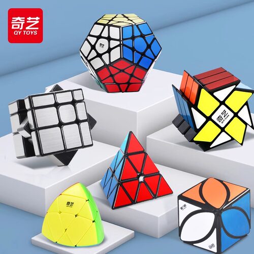 奇艺魔方异形镜面金字塔套装