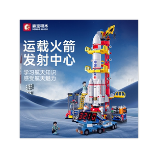 森宝积木航天系列摆件儿童益智拼装玩具积木模型男孩女孩生日礼物