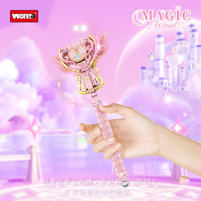 沃马积木魔法仙女棒玩具儿童角色扮演道具女孩拼装权杖生日礼物