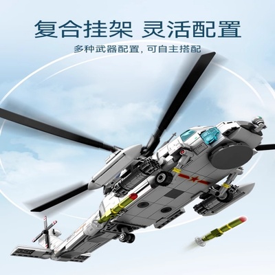 森宝积木飞机直-20直升机军事系列模型拼装玩具男孩收藏