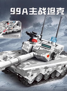【新品】森宝积木4合1天启99A坦克模型国产拼搭积木玩具儿童礼物