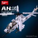 小鲁班积木军事AH1Z超级眼镜蛇武装 直升飞机儿童益智男孩拼装 玩具