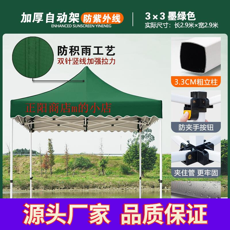户外四脚帐篷防雨四角雨棚遮阳棚摆摊用太阳大伞遮雨伸缩式折厂家