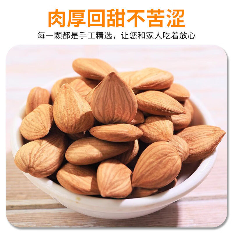 西圣杏仁228g罐装无壳即食生熟杏仁扁桃仁甜仁原味孕妇干果坚果零,零食/坚果/特产,杏仁/巴旦木,淘宝优惠券,粉丝福利购,淘宝优惠卷