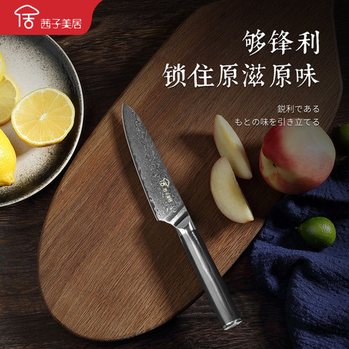 大马士革多用刀家用厨房切水果