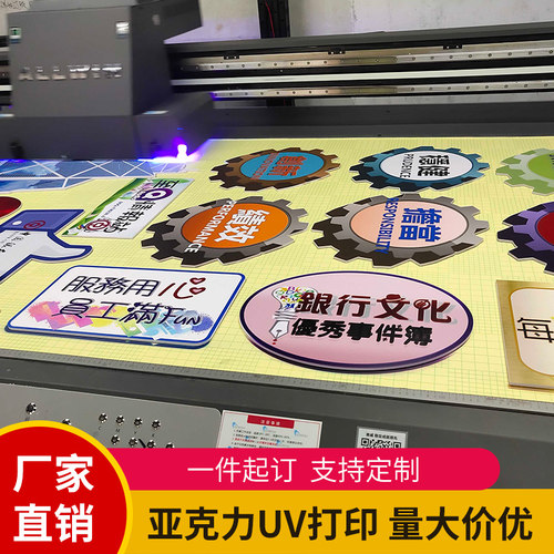 亚克力uv打印标识牌门牌UV彩印PVC板直喷雪弗板文化墙定制广告字