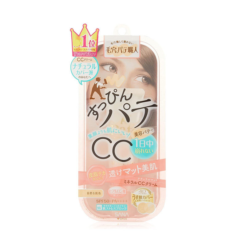 日本代购 Sana/莎娜 多效合一CC霜 3个色号 素颜般透亮妆效30g