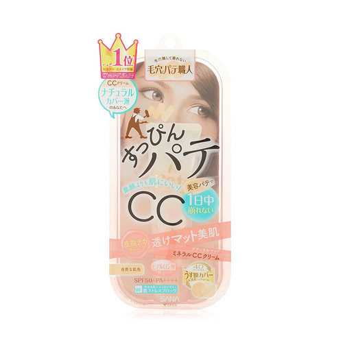 日本代购 Sana/莎娜 多效合一CC霜 3个色号 素颜般透亮妆效30g