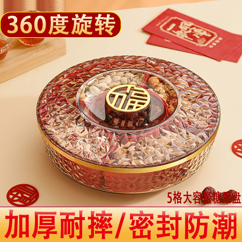 糖果盒结婚专用轻奢高档2024新款家用客厅茶几果盘零食盘摆放盘,餐饮具,果盆/果盘/果篮,淘宝优惠券,粉丝福利购,淘宝优惠卷