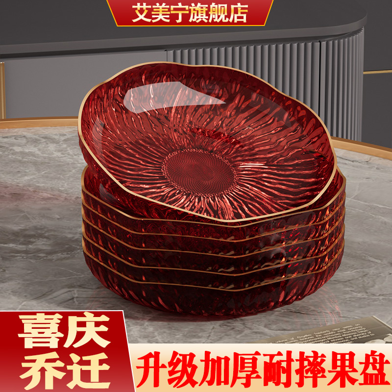 高颜值红色果盘家用客厅茶几2024