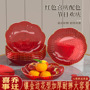 乔迁之喜水果盘摆放盘果篮 高颜值塑料果盘红色家用客厅茶几2024款