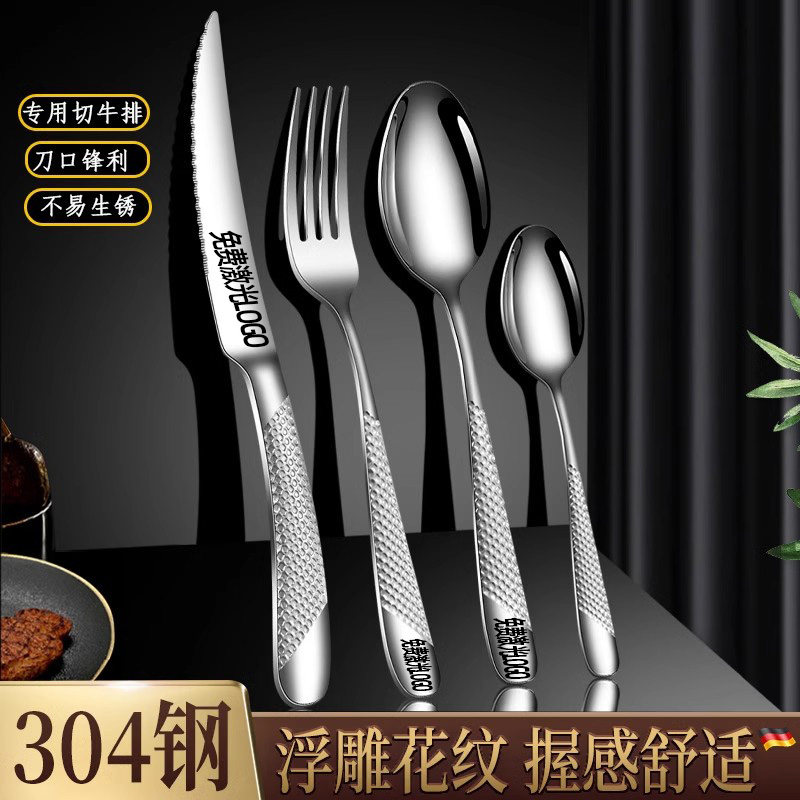 家用304不锈钢牛排餐具刀叉套装2024新款轻奢高级感西餐餐厅餐刀_虎窝淘