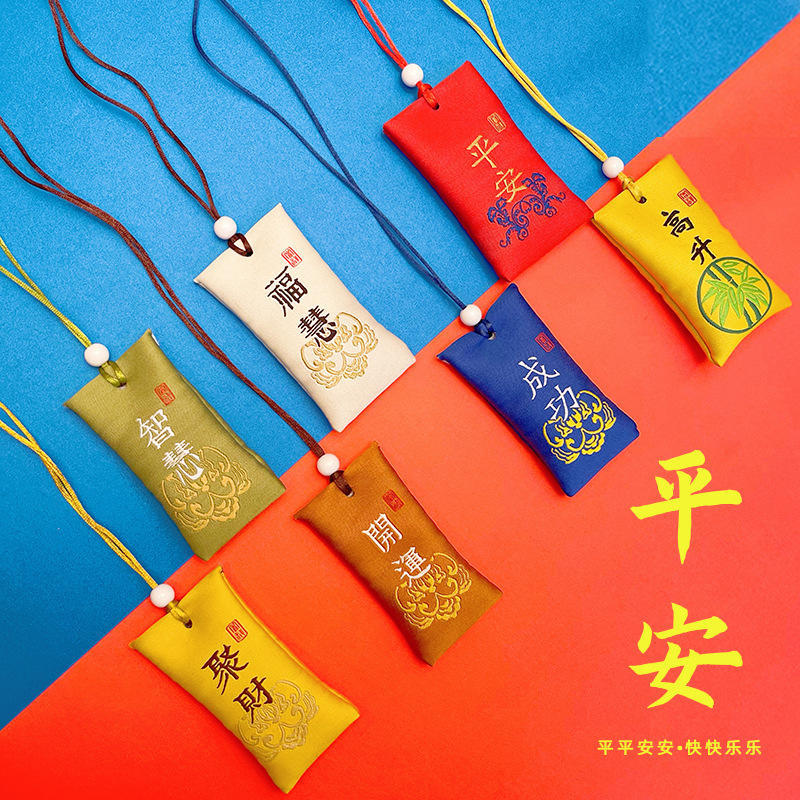中国古风祈福香囊空袋随身祈愿平安袋护身符袋挂脖小福袋香包挂件