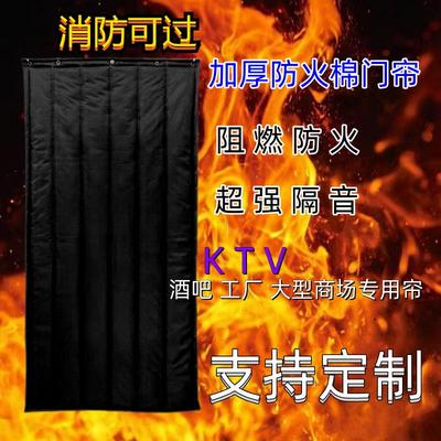 防火门帘商铺防风加厚帘子隔热冬季保温棉门帘仓库棉帘子消防通道