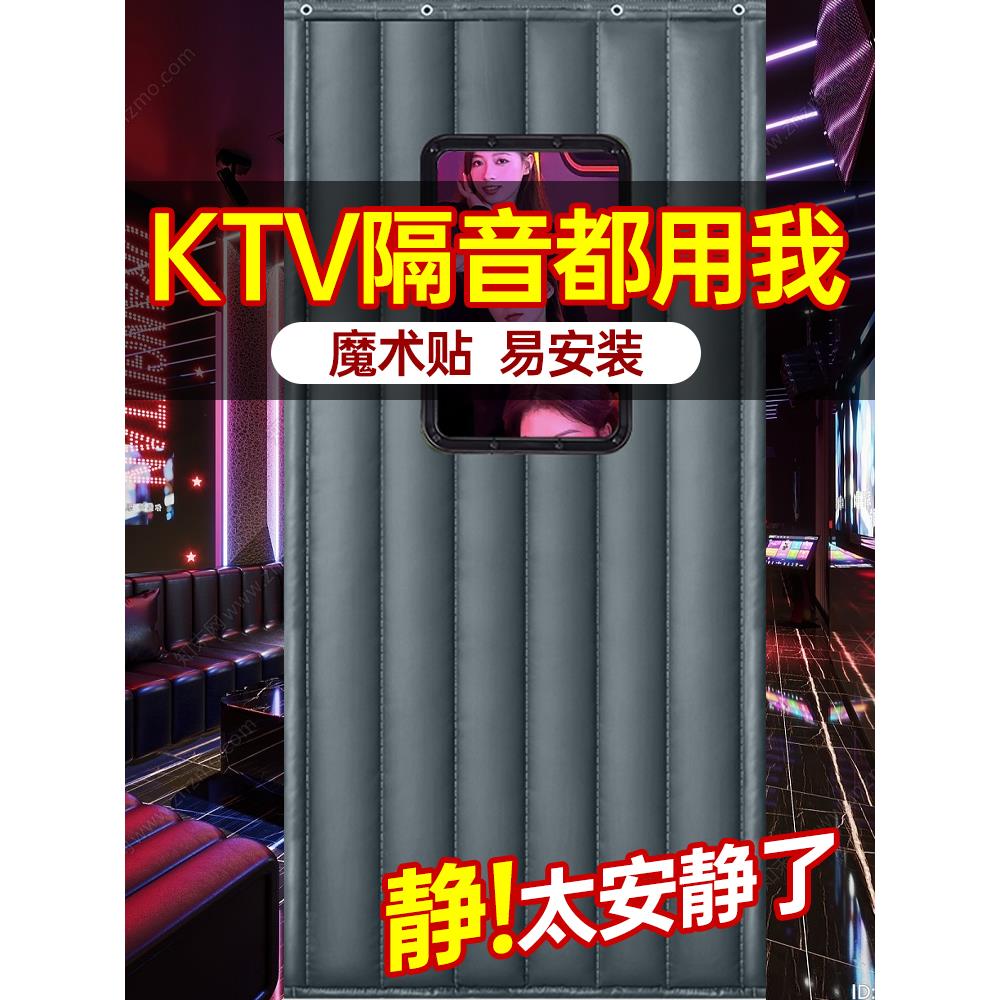超强隔音门帘ktv专业吸音降噪帘马路酒吧卧室窗户挡风隔音棉门帘图片