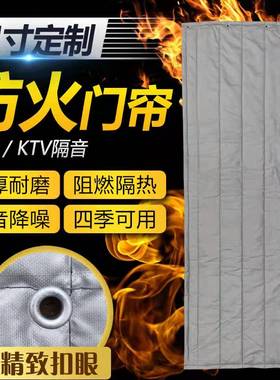 防火阻燃耐高温硅胶布门帘加厚隔音酒吧工厂车间隔热KTV超强防火