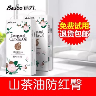 全包臀一體式 尿不濕超薄透氣嬰幼兒紙尿片 拉拉褲 蓓秀山茶油紙尿褲