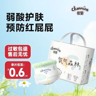 超薄透气干爽新生尿不湿 5XL婴儿拉拉裤 佳婴氧气森林纸尿裤 成长裤