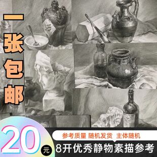 8开4开成品素描画成品素描初高中会考作品8k代画静物现成手绘现货