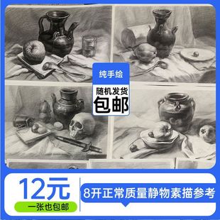 8k4k成品素描画色彩素描静物代画现成手绘现货高中美术会考作品