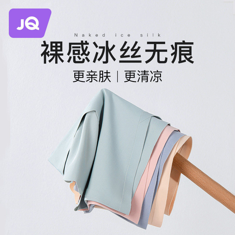 婧麒夏季薄款孕妇内裤冰丝无痕女非纯棉低腰孕早期孕中晚期短裤
