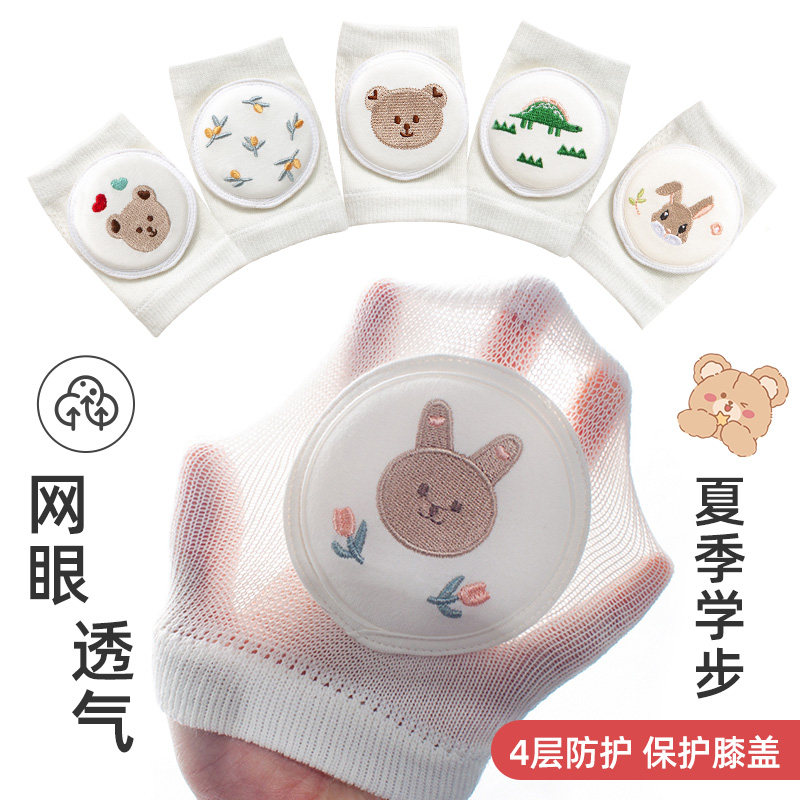 婧麒婴儿爬行护膝儿童防摔学步护具夏季薄款女童膝盖宝宝护垫护套