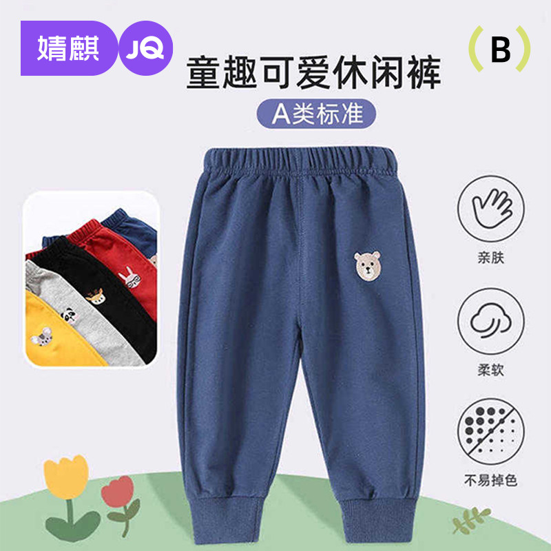 婧麒宝宝裤子春秋款小童休闲裤儿童卫裤潮婴儿长裤男童运动裤春装