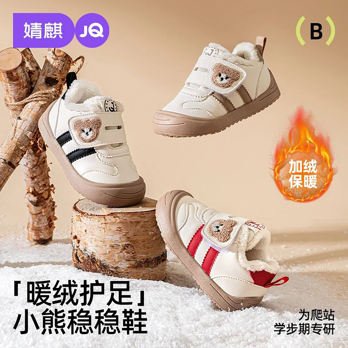 婧麒宝宝学步鞋2025新款男童冬鞋软底防滑婴幼儿女童加绒保暖童鞋,童鞋/婴儿鞋/亲子鞋,学步鞋,淘宝优惠券,粉丝福利购,淘宝优惠卷