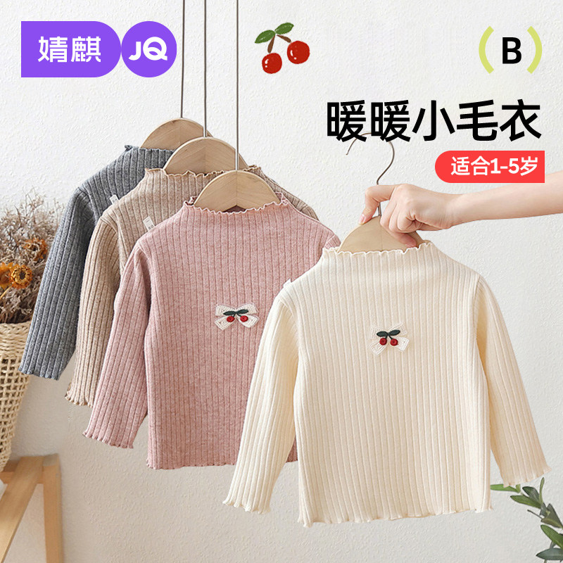 婧麒女童春季半高领毛衣2025新款儿童毛线衣服春装宝宝针织打底衫,童装/婴儿装/亲子装,毛衣/针织衫,淘宝优惠券,粉丝福利购,淘宝优惠卷