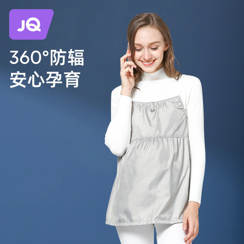 婧麒防辐射服孕妇装正品孕妇放辐射衣服上班内穿肚兜银纤维女围裙