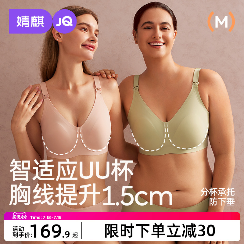 【浮力UU杯】婧麒防下垂哺乳内衣大胸大码软支撑侧收产后喂奶文胸