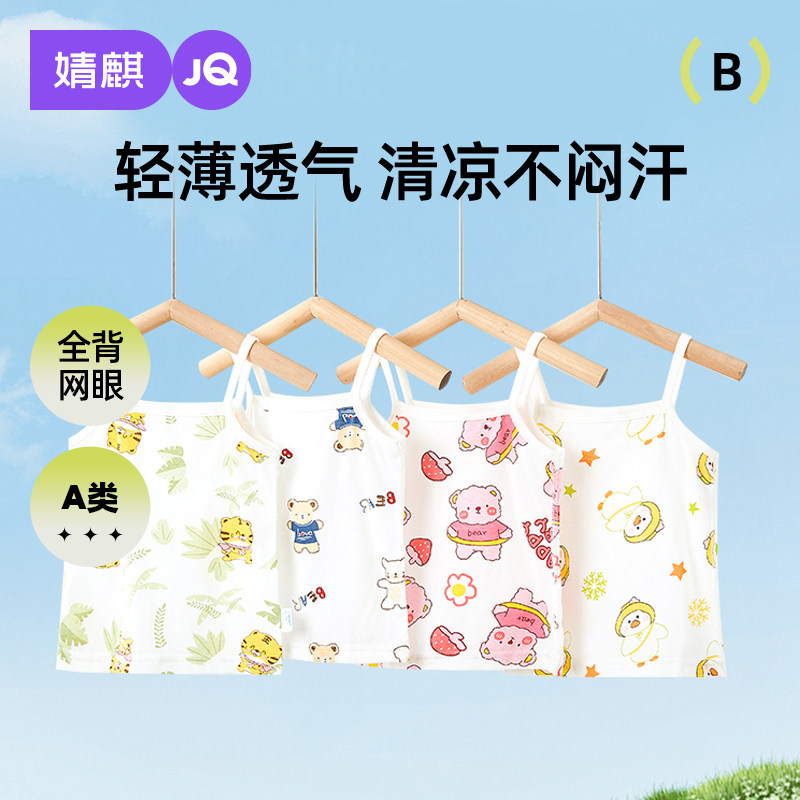 婧麒新生婴儿背心夏季薄款纯棉儿童卡通男童女童宝宝夏天外穿吊带
