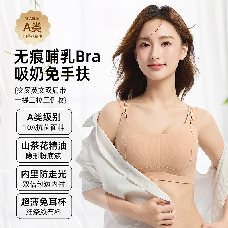 【吸奶专用 解放双手】