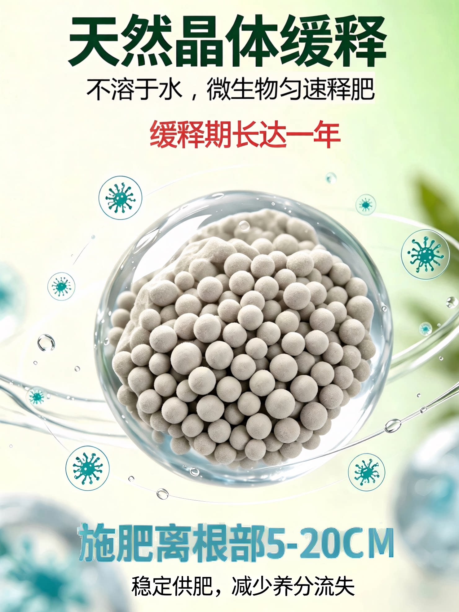 磷酸镁生物肥生长期基肥土壤花卉绿植盆栽植物营养颗粒玉米缓释期
