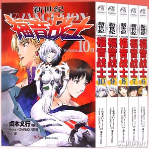 现货 EVA新世纪福音战士漫画6-10册第四适任者 泪 贞本义行绘魔都绫波丽明日香学生动漫话书籍完全外传小说画集序天闻角川新剧场版