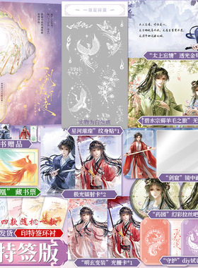 印特签版【赠精美周边】一剑星河渡3 浴火 公主不回家著 原名:我靠摆烂拯救了全宗门全套123册 叶翘 古风仙侠玄幻大女主修仙爽文