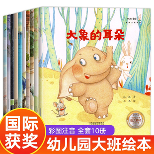 正版 一年级阅读课外书推荐 全套10册 适合小学一年级看 儿童绘本故事书带拼音少儿读物图书 课外书小学注音版 名家获奖