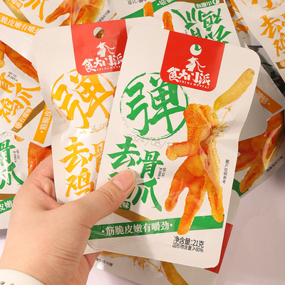 柠檬去骨鸡爪泡椒凤爪解馋零食