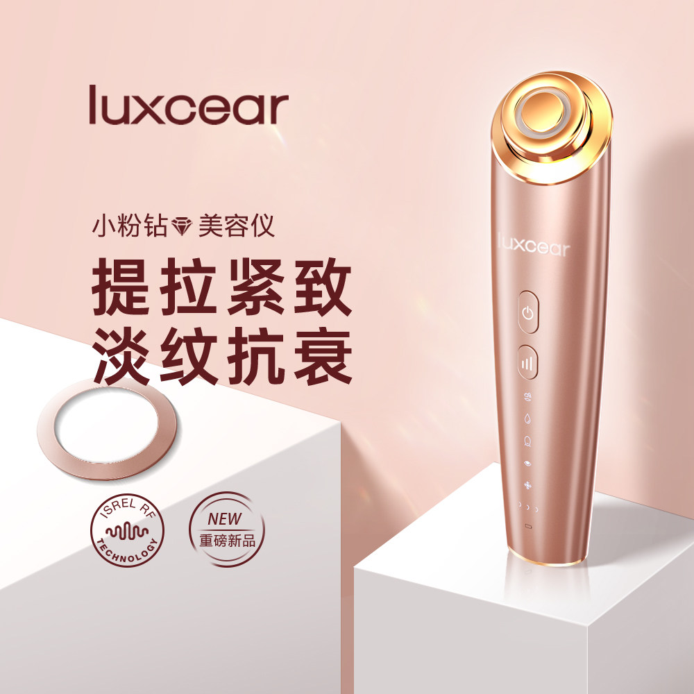 脸部冰敷仪美容仪嫩肤仪提拉紧致微电流光子嫩肤导入仪器