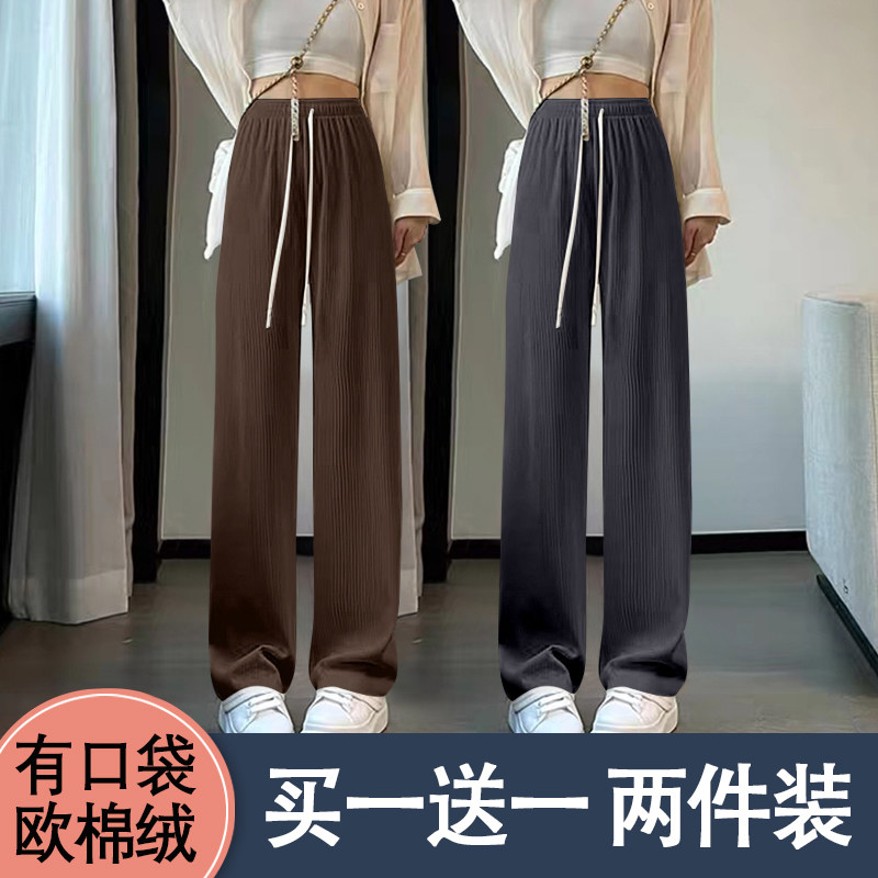 时尚百搭阔腿裤女秋冬新款高腰垂感宽松直筒裤窄版休闲拖地裤长裤,女装/女士精品,休闲裤,淘宝优惠券,粉丝福利购,淘宝优惠卷