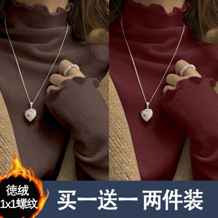 木耳边德绒安格拉红高级感内搭修身打底衫2024新款女士秋冬长袖潮
