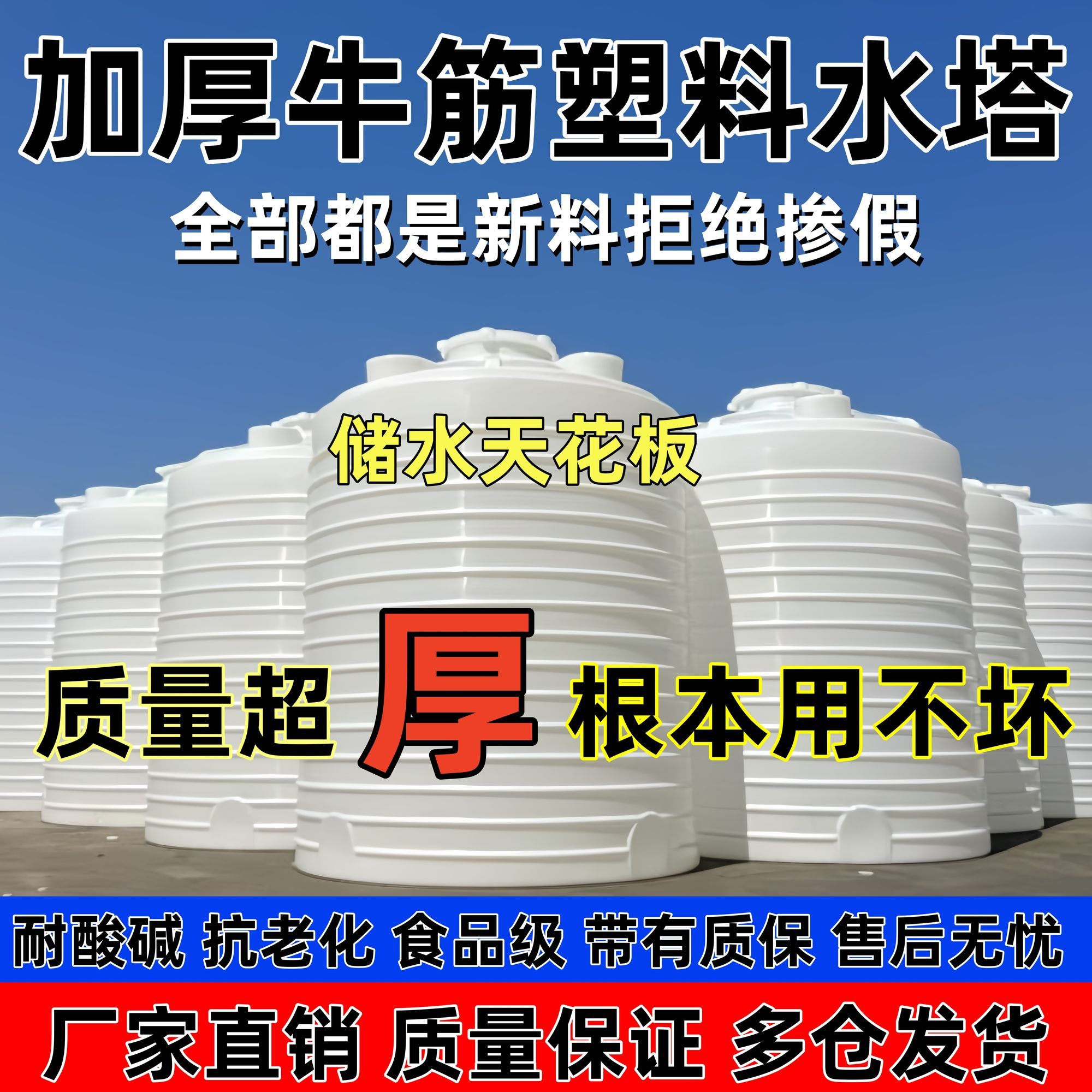 加厚PE塑料大容量耐酸碱便宜