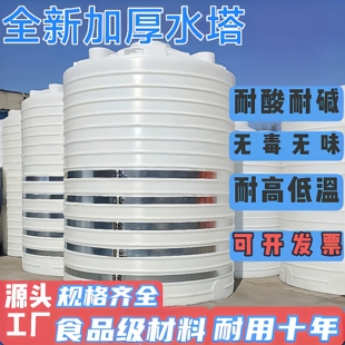加厚塑料水塔 PE塑料水箱 户外储水罐大容量立式水桶耐酸碱化工桶