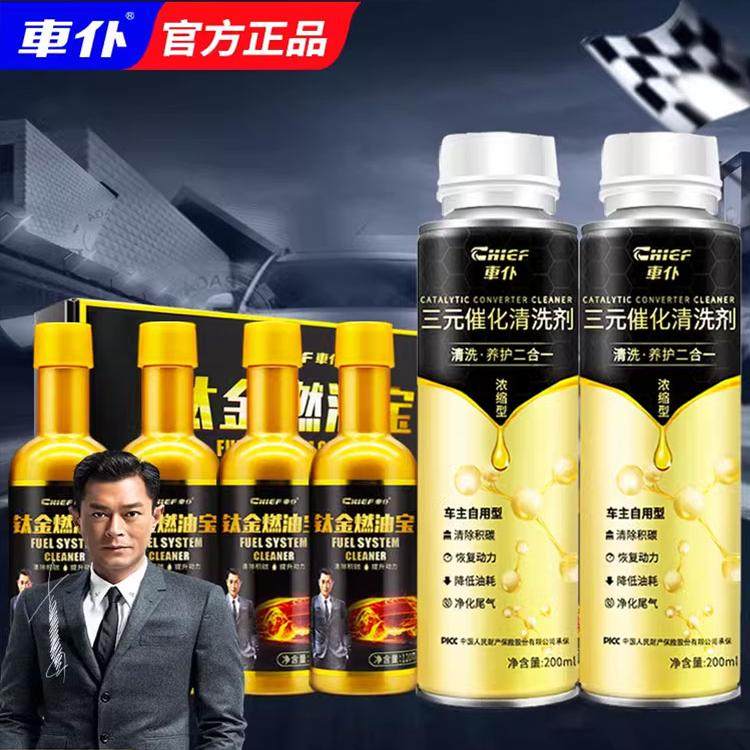 车仆燃油宝除积碳添加剂图片