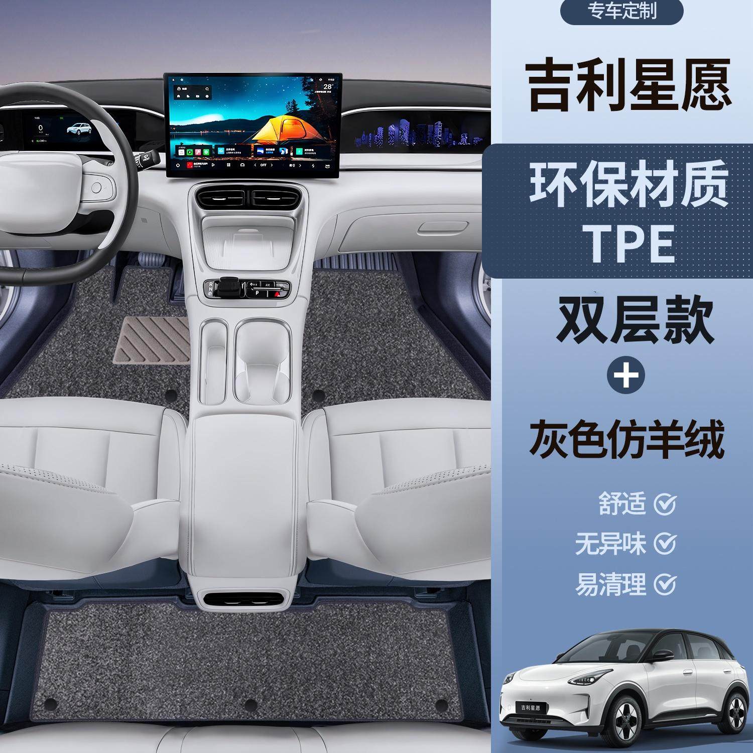 适用于吉利星愿脚垫TPE脚垫后备箱垫全包围的专车专用全包围改装,汽车用品/电子/清洗/改装,专车专用脚垫,淘宝优惠券,粉丝福利购,淘宝优惠卷