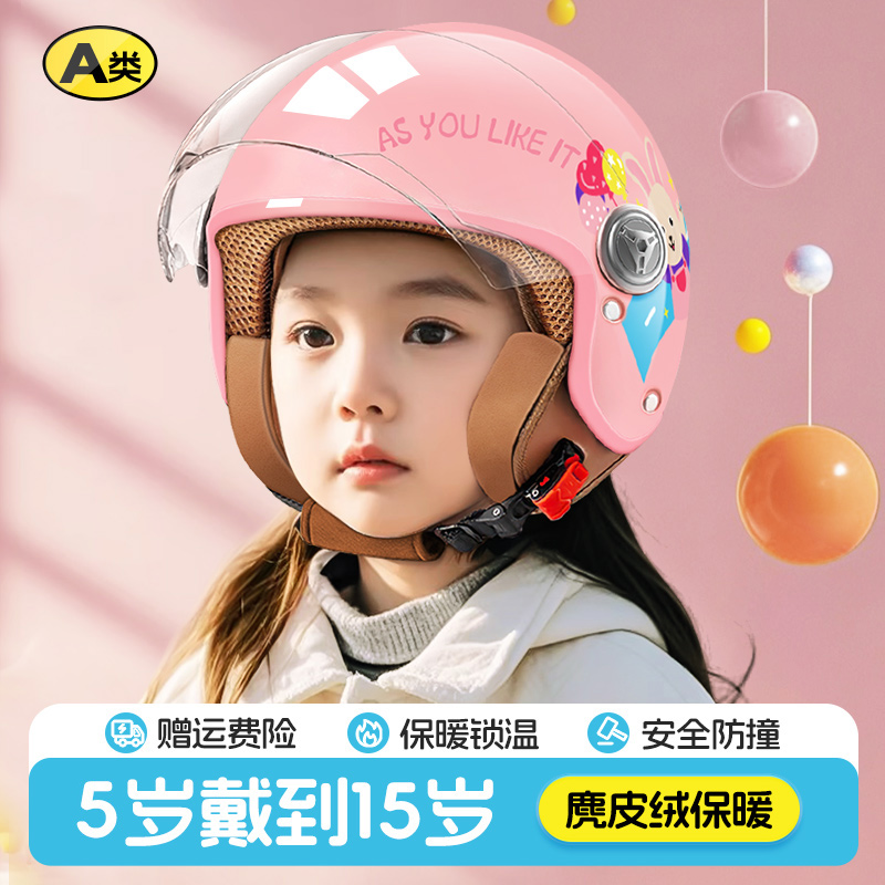 【智能调节头围】【防风保暖】