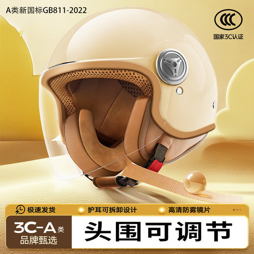 2025新升级可调节头盔女秋冬